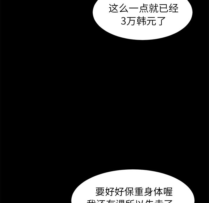 卖身契约：3-69