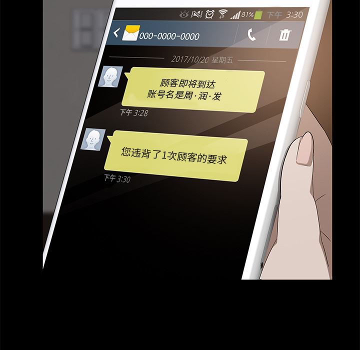 卖身契约：3-76