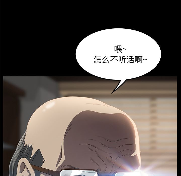 卖身契约：3-86