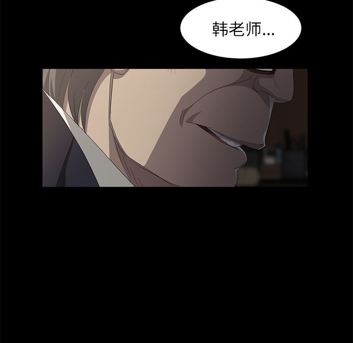 卖身契约：3-92