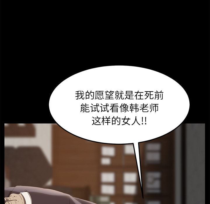 卖身契约：3-93