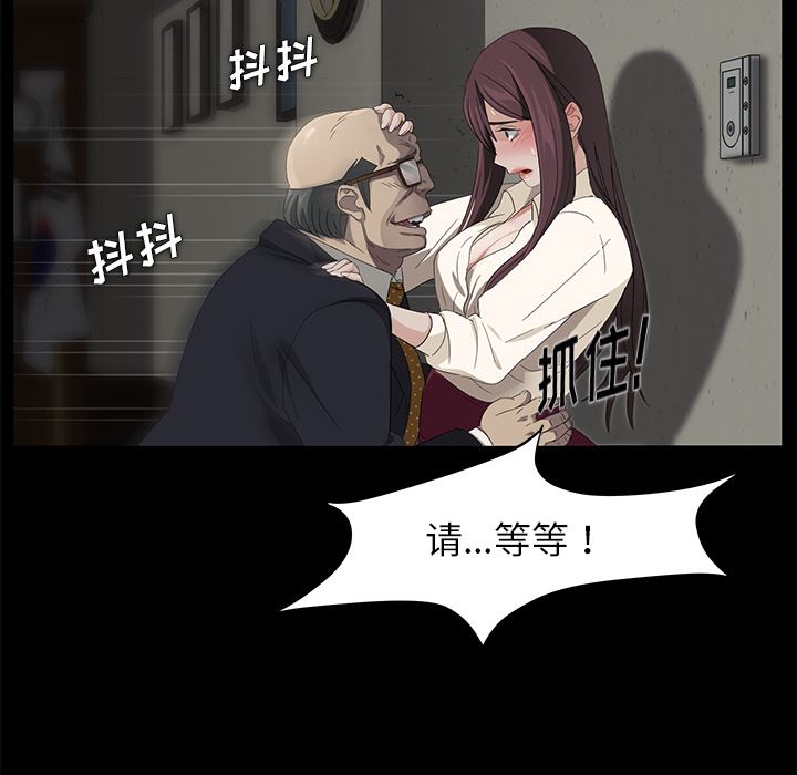 卖身契约：3-97