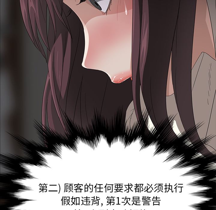 卖身契约：3-112