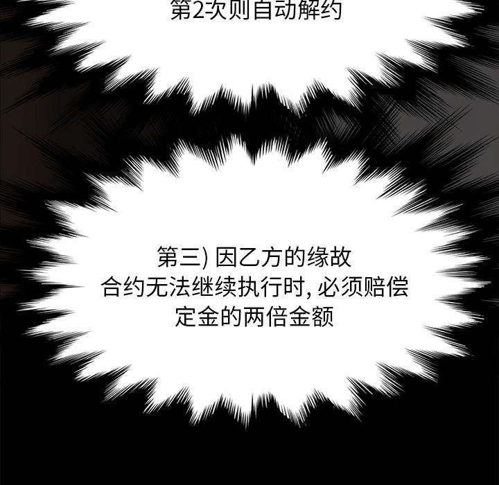 卖身契约：3-113