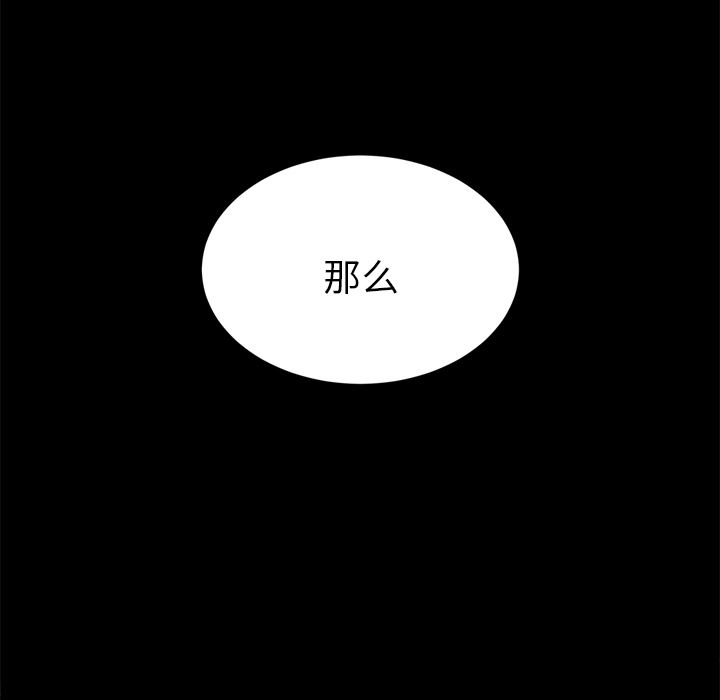 卖身契约：3-141