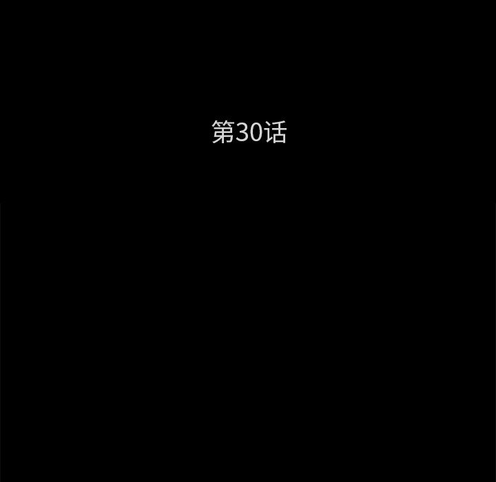 卖身契约：30-10