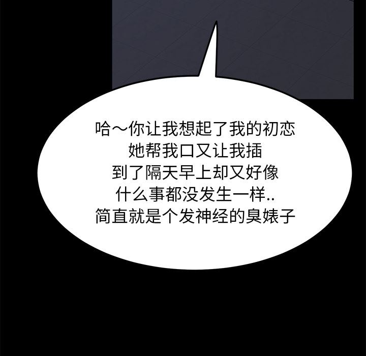卖身契约：30-25
