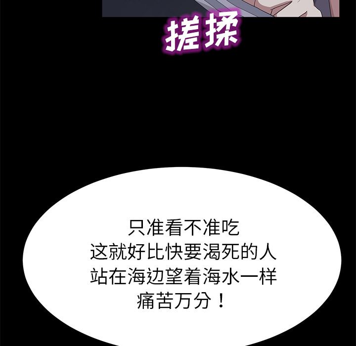卖身契约：30-33