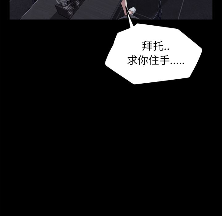 卖身契约：30-77