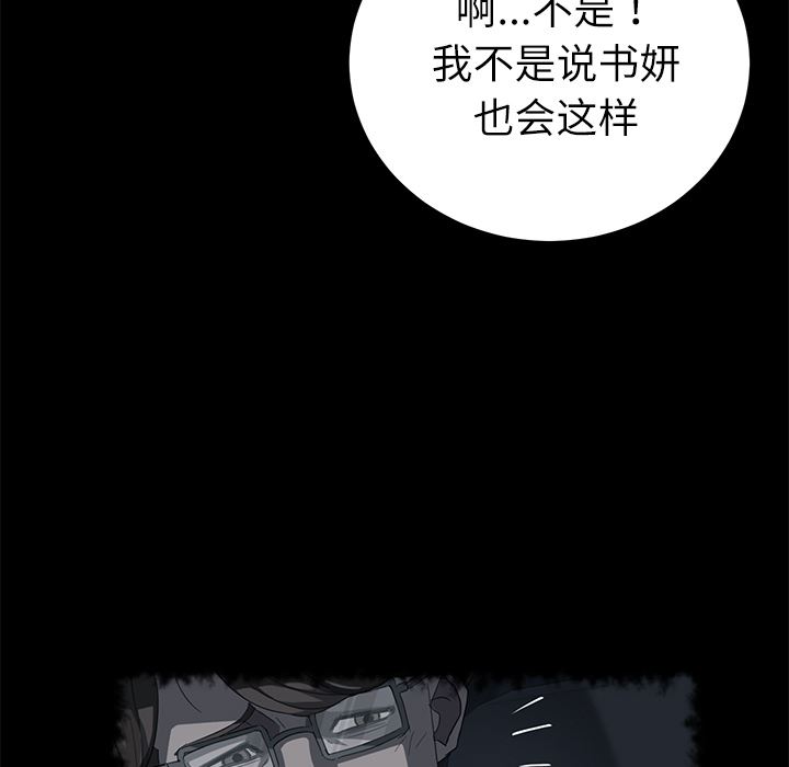 卖身契约：31-46