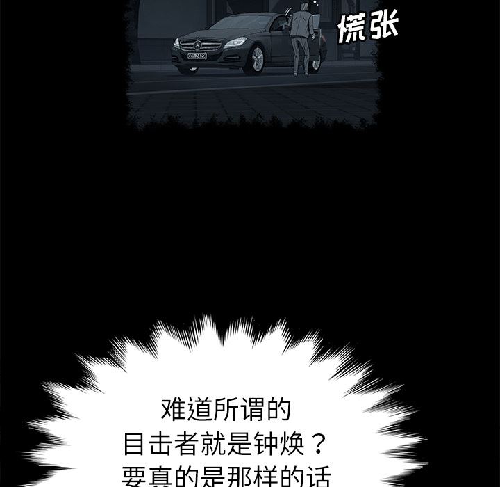 卖身契约：31-54