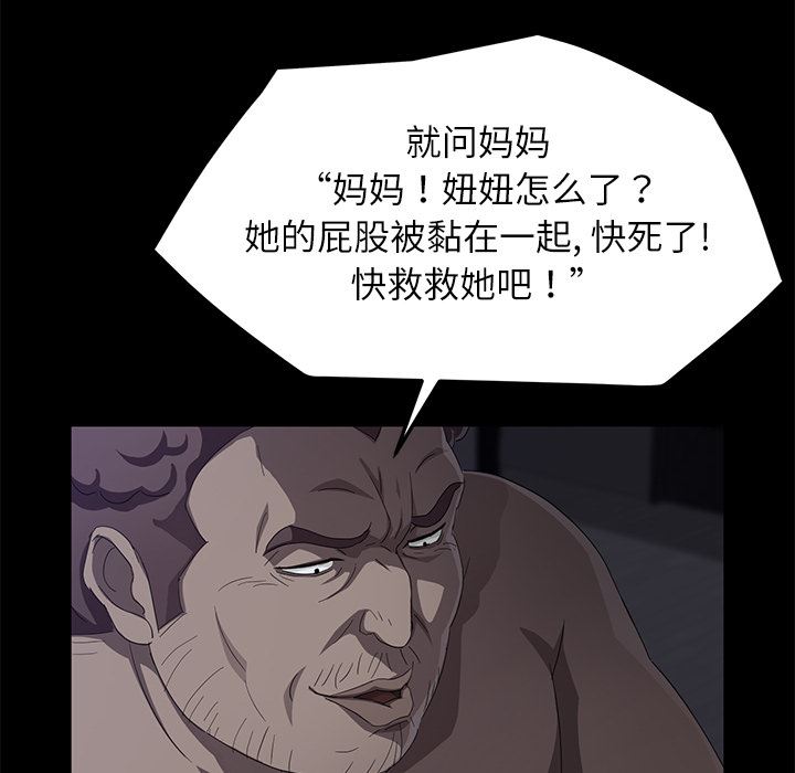 卖身契约：31-81