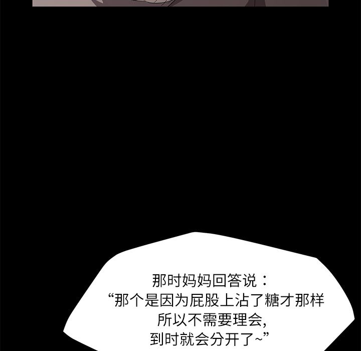 卖身契约：31-82