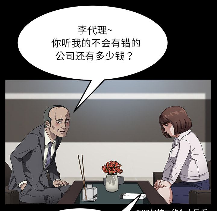 卖身契约：33-30