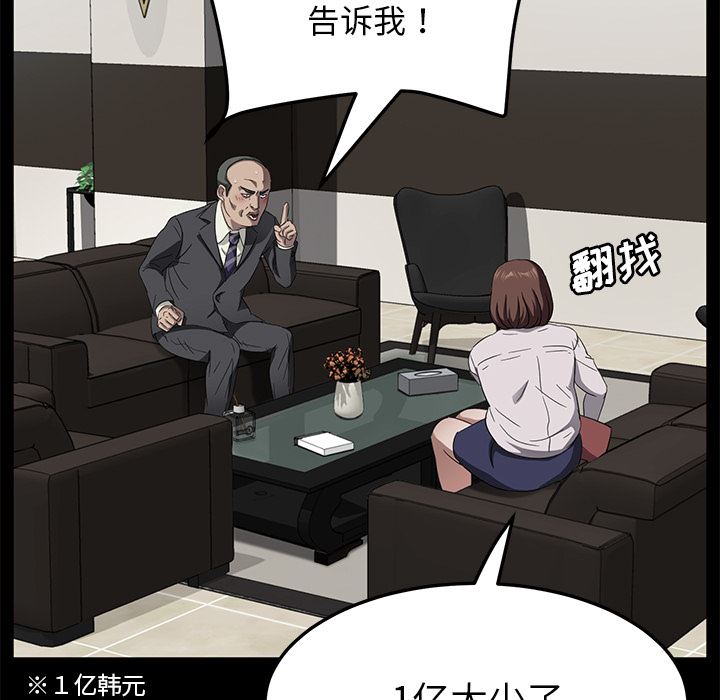 卖身契约：33-35