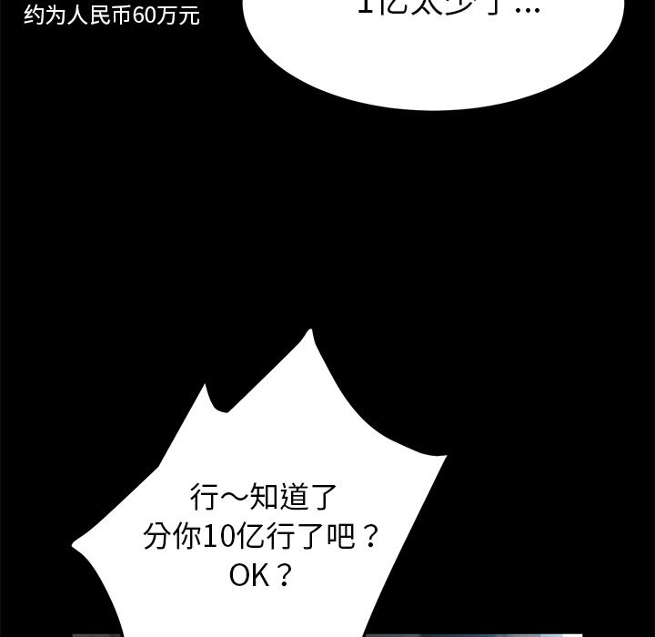 卖身契约：33-36