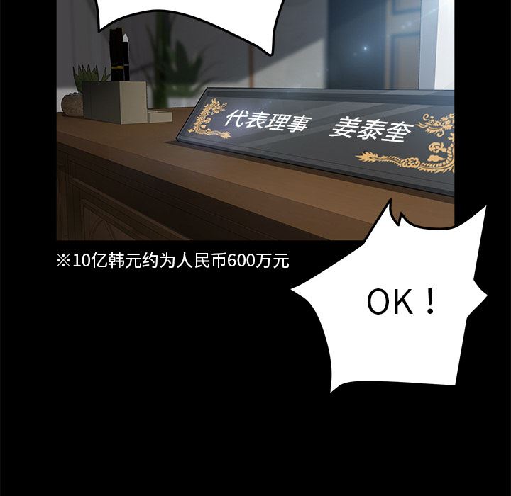 卖身契约：33-37