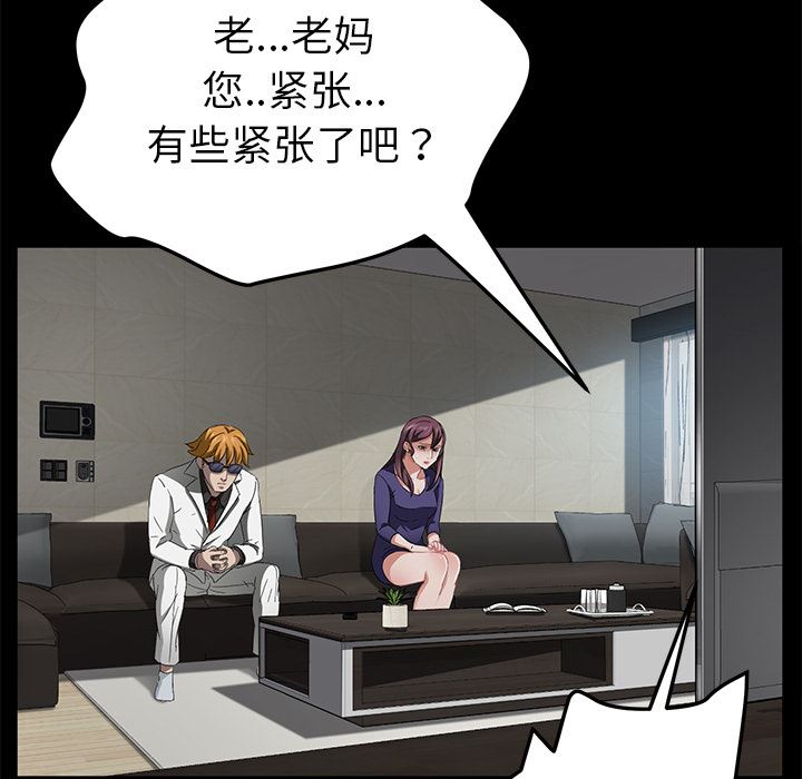 卖身契约：33-40