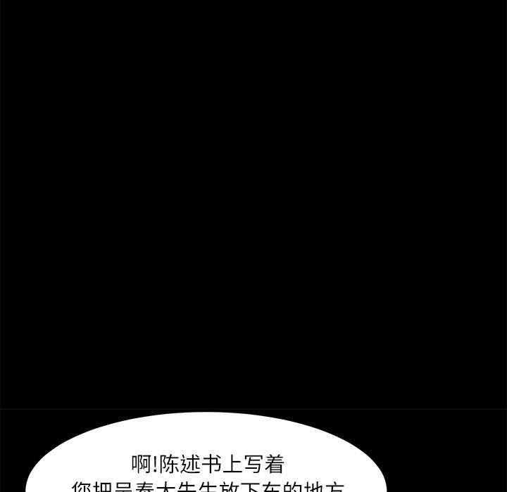 卖身契约：33-109