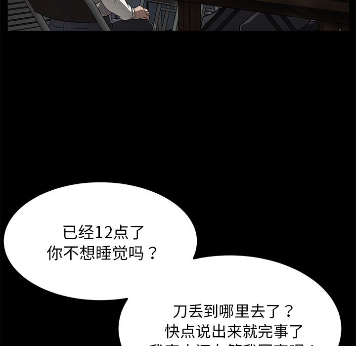 卖身契约：34-12
