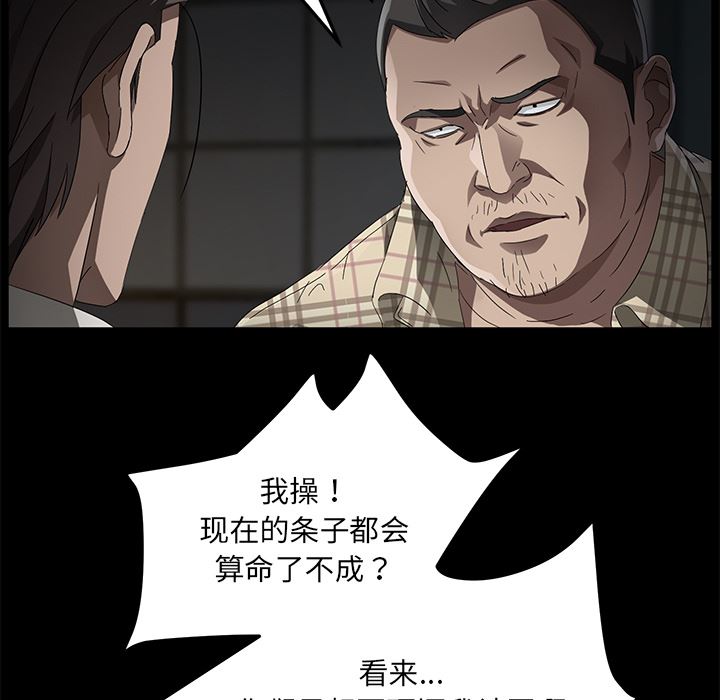 卖身契约：34-17