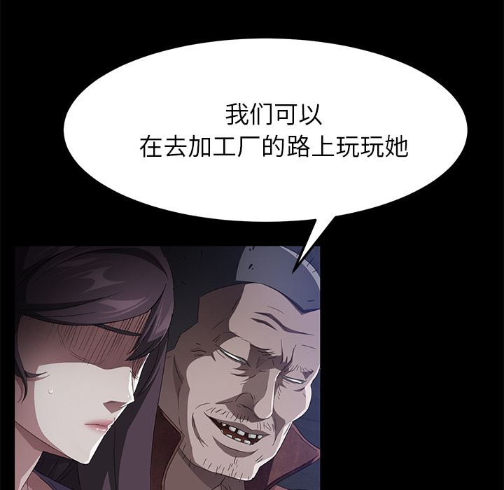 卖身契约：34-81