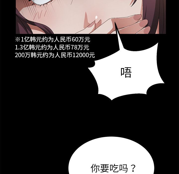 卖身契约：34-98