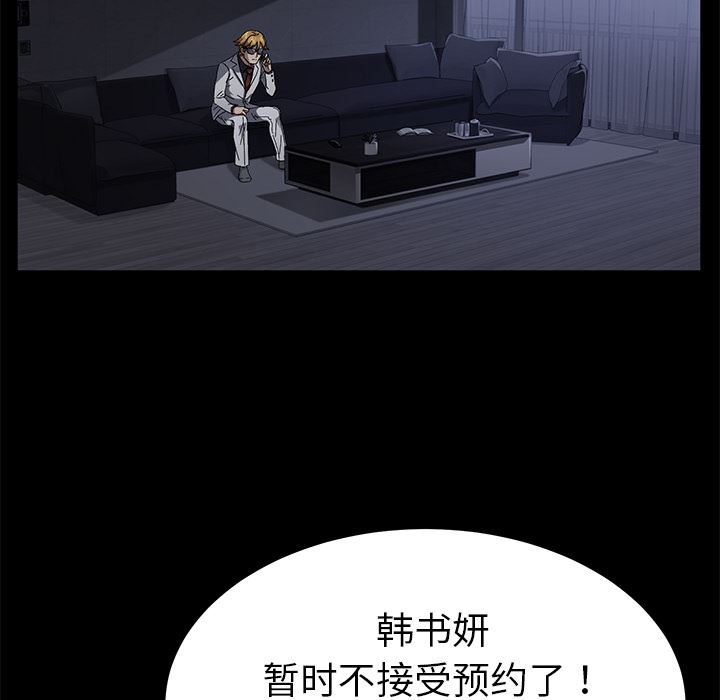 卖身契约：34-105