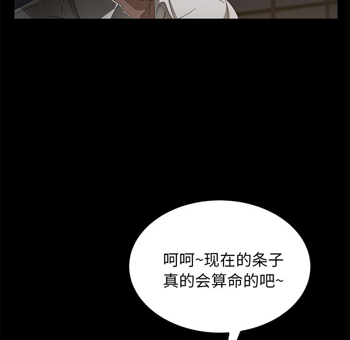卖身契约：34-112