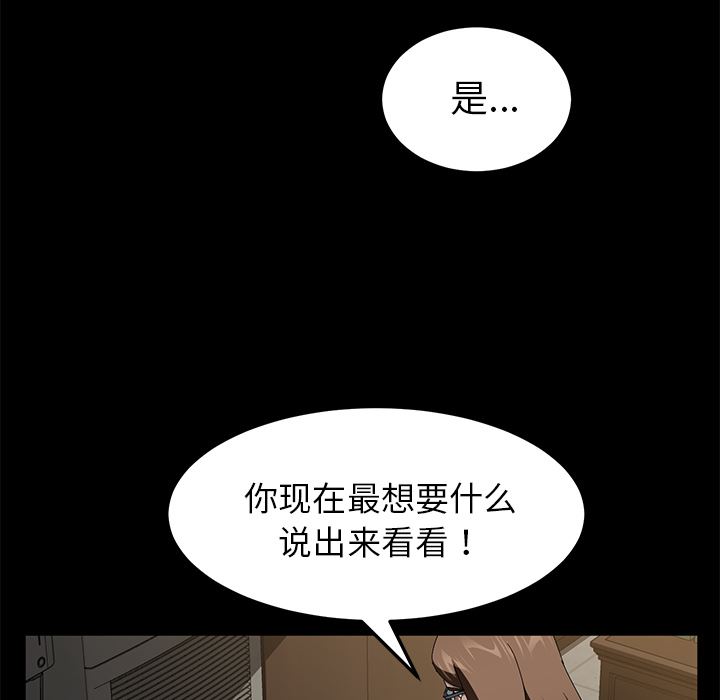 卖身契约：36-60