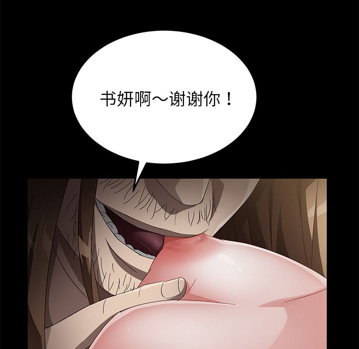 卖身契约：36-117