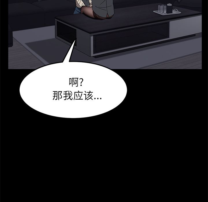 卖身契约：37-46