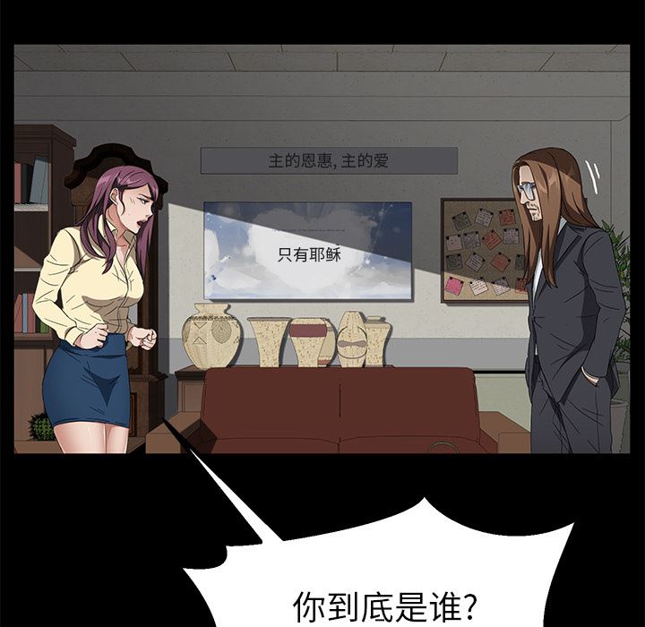 卖身契约：38-56