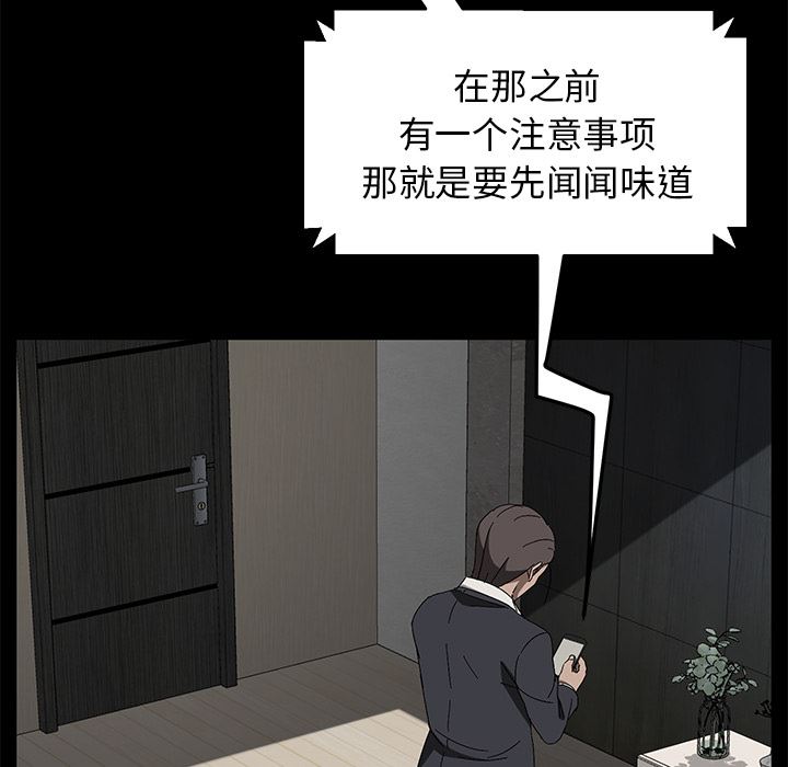 卖身契约：38-98