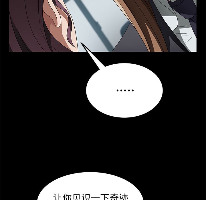 卖身契约：38-106