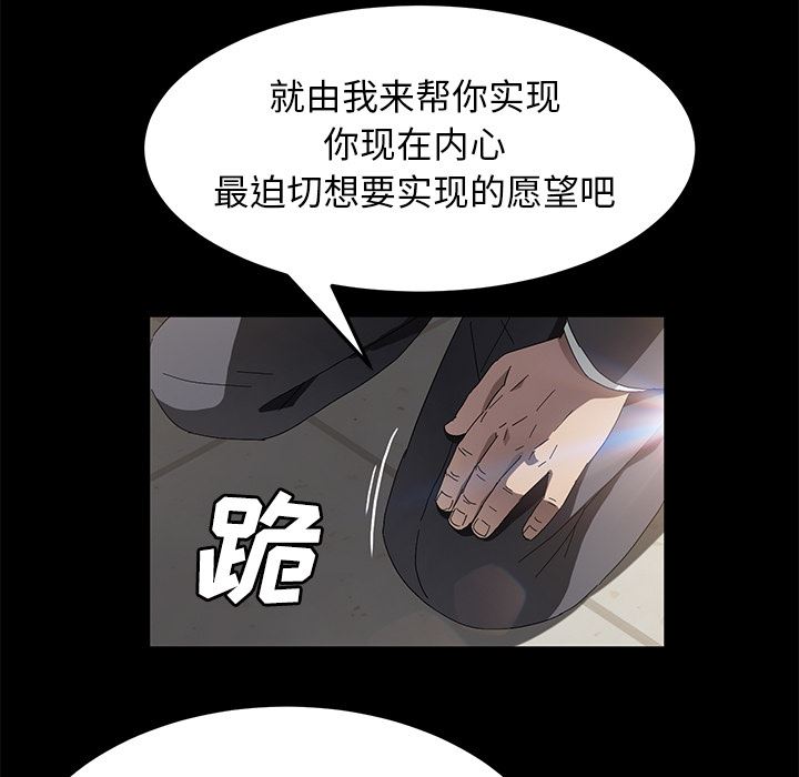 卖身契约：38-109
