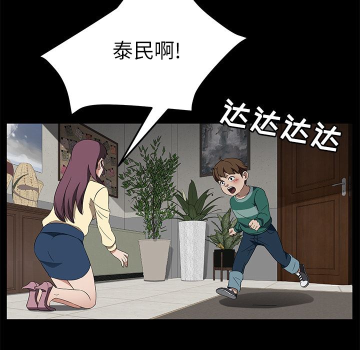 卖身契约：38-121