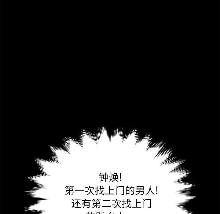 卖身契约：39-87