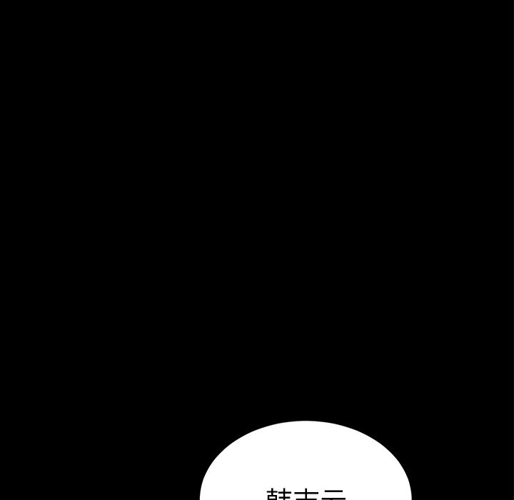 卖身契约：39-97