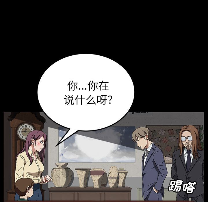 卖身契约：39-106