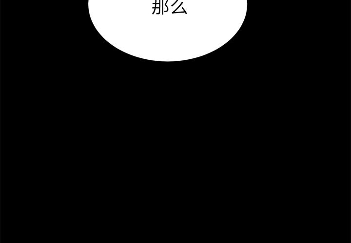 卖身契约：4-1