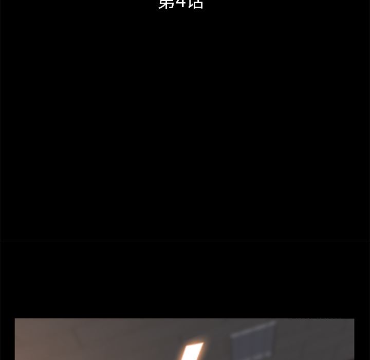 卖身契约：4-10