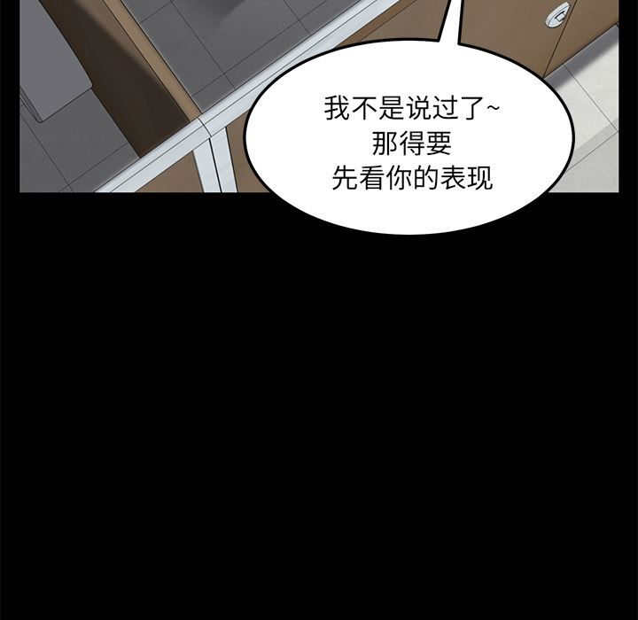 卖身契约：4-79