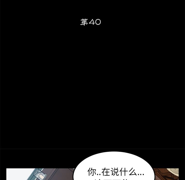 卖身契约：40-9