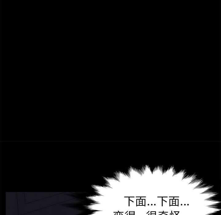 卖身契约：41-52
