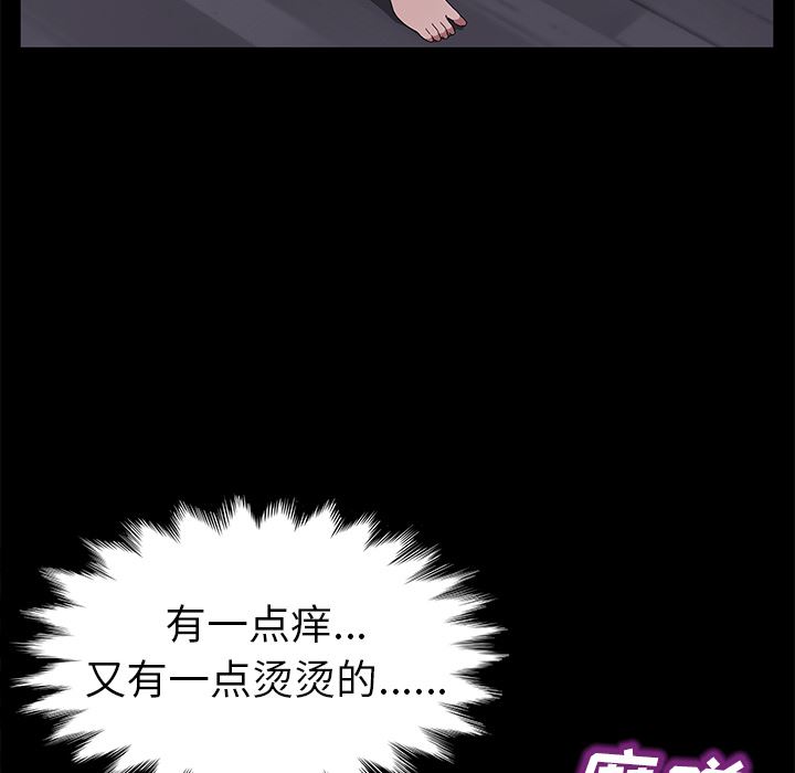 卖身契约：41-54
