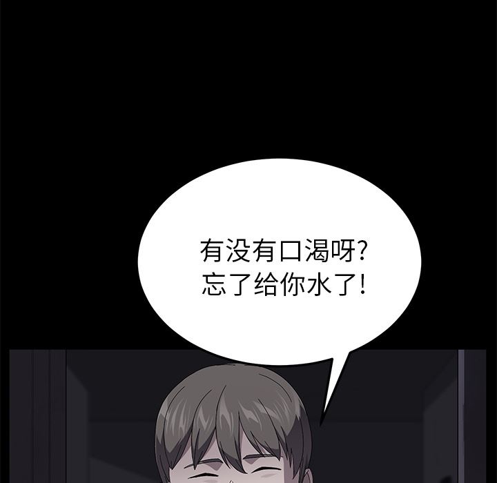 卖身契约：41-76
