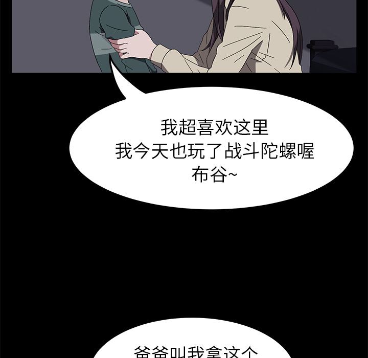 卖身契约：42-36