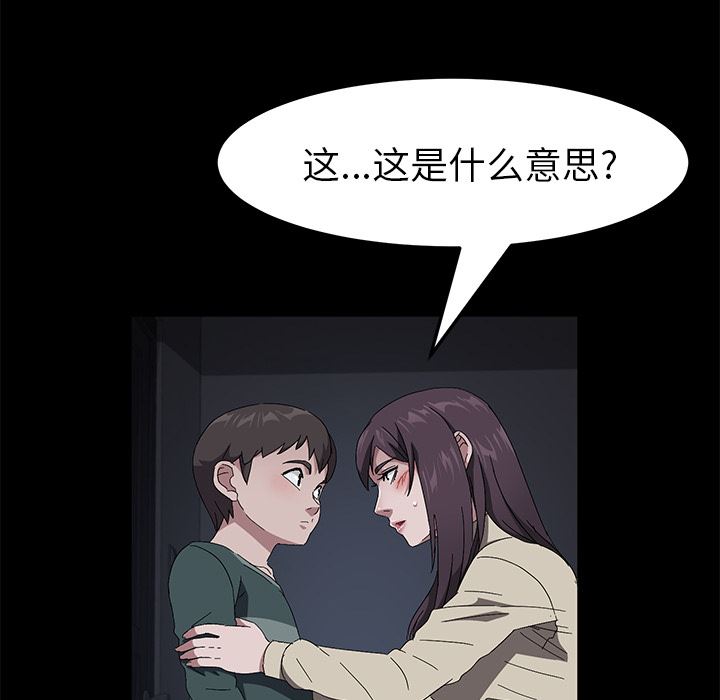 卖身契约：42-45