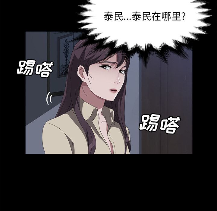 卖身契约：44-110